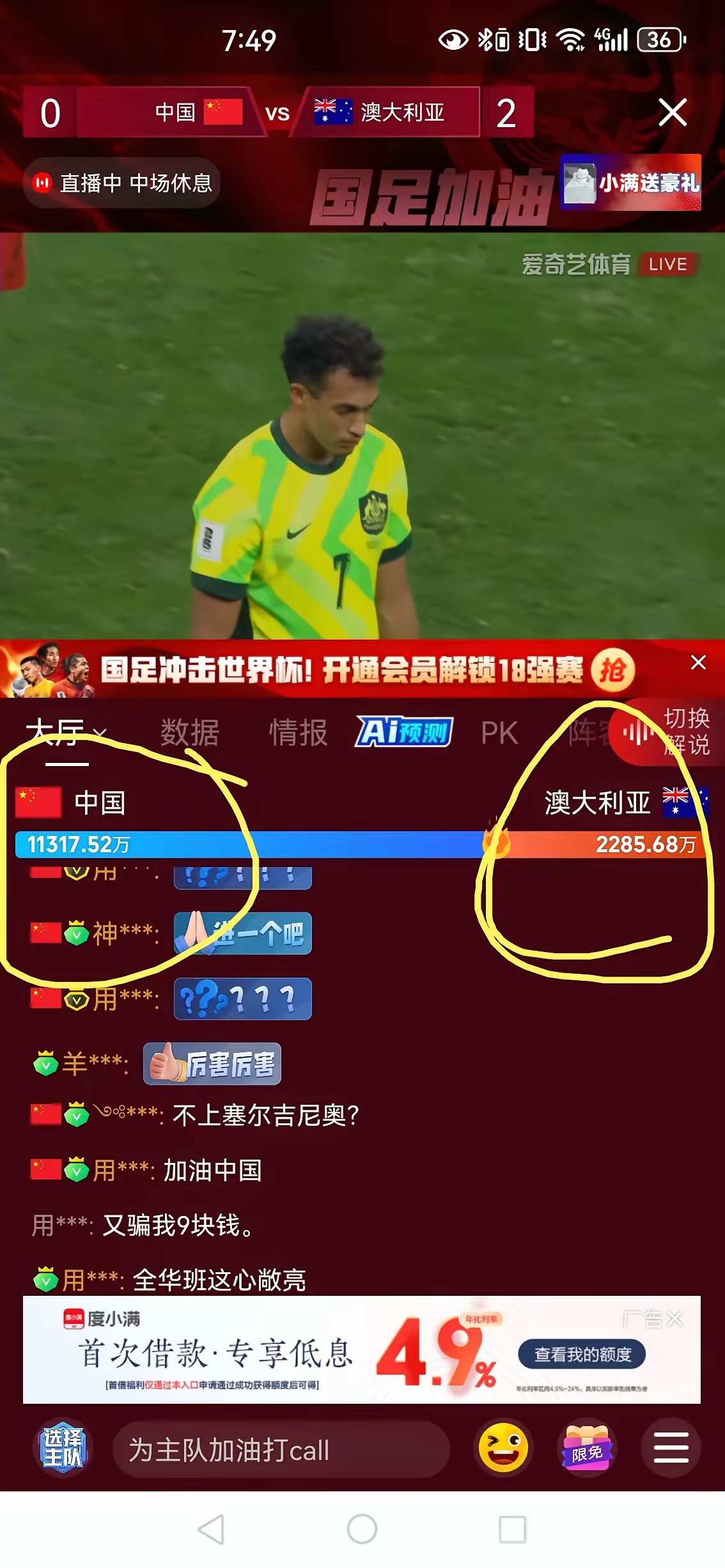 Ming重要时刻败北，澳大利亚队带队取胜！赢得满堂喝彩(澳大利亚队主力阵容)