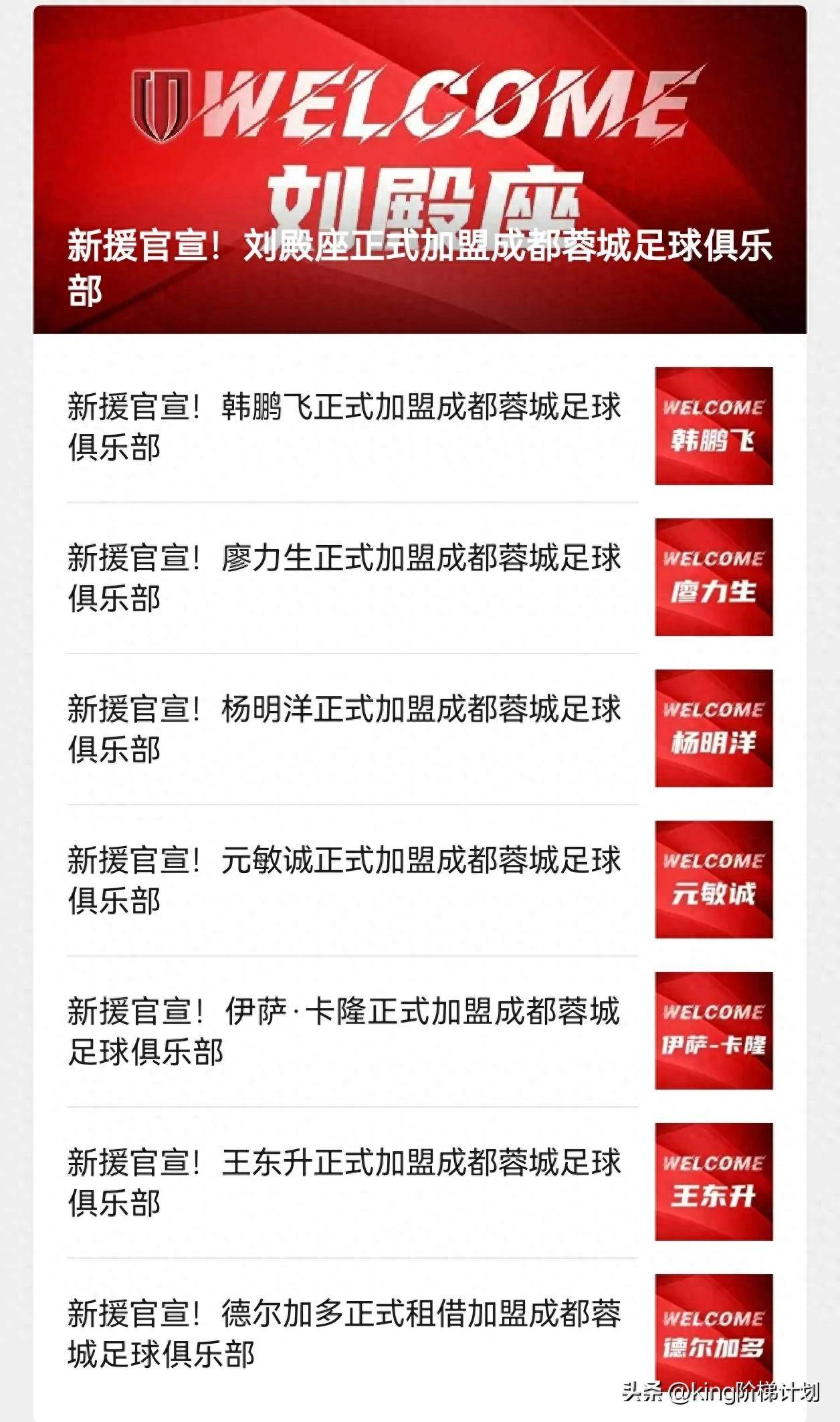 关于成都蓉城内部会议纪要流出——赛后伤情更新,西甲使命明确,训练强度明显提升的信息 关于成都蓉城内部会议纪要流出——赛后伤情更新,西甲使命明确,训练强度明显提升的信息