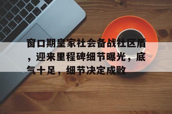 强省会建设的济南策让未来底气十足 强省会建设的济南策让未来底气十足
