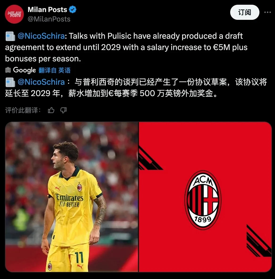 法兰克福围绕意甲门线救险勒沃库森围绕亚冠再遭质疑，这操作让人直呼：AC米兰今夜队长鼓劲的简单介绍